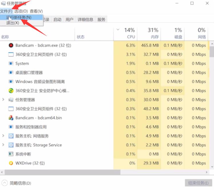 win10电脑黑屏假死只有鼠标能动插图1