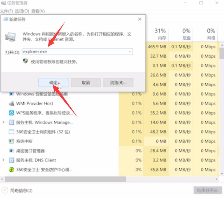 win10电脑黑屏假死只有鼠标能动插图2