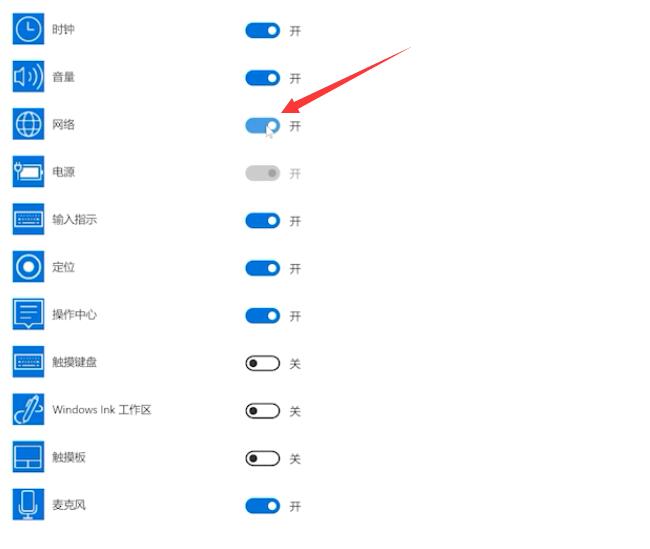 w10怎么连接Wi-Fi插图2