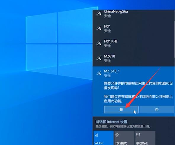 w10怎么连接Wi-Fi插图6