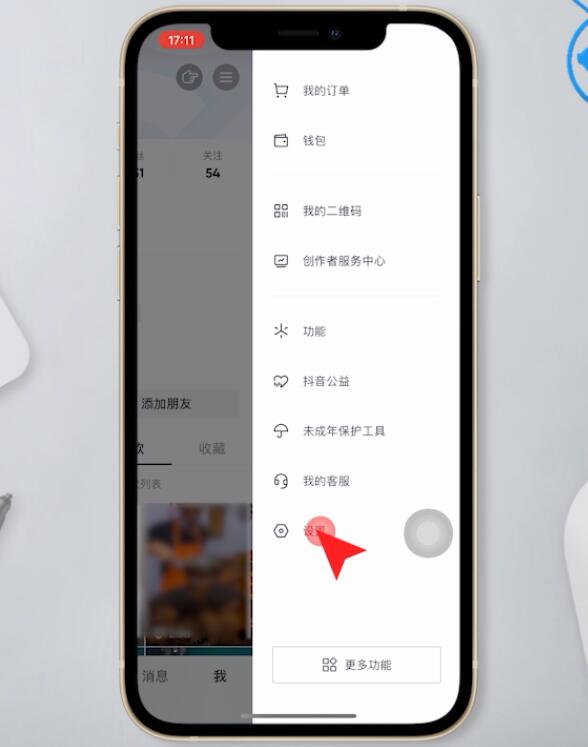 抖音怎么开启喜欢列表插图3