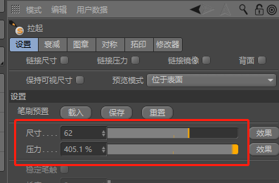 C4D如何使用雕刻建模,C4D使用雕刻建模的教程插图6