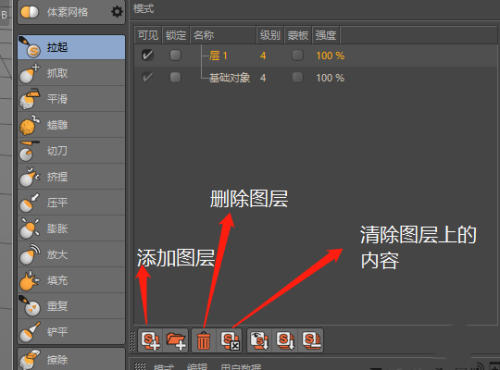 C4D如何使用雕刻建模,C4D使用雕刻建模的教程插图8