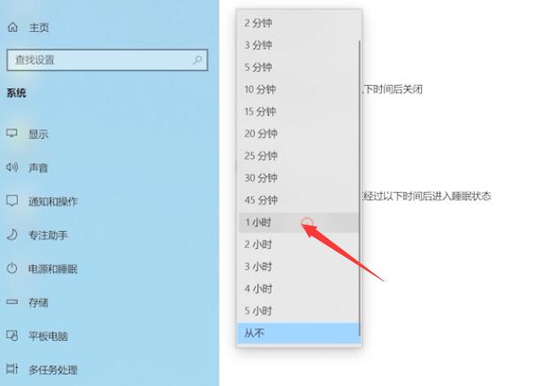 怎样设置电脑屏幕休眠时间设置插图3