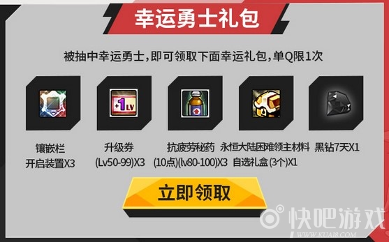 DNF9月黄钻活动 开黄钻领好礼