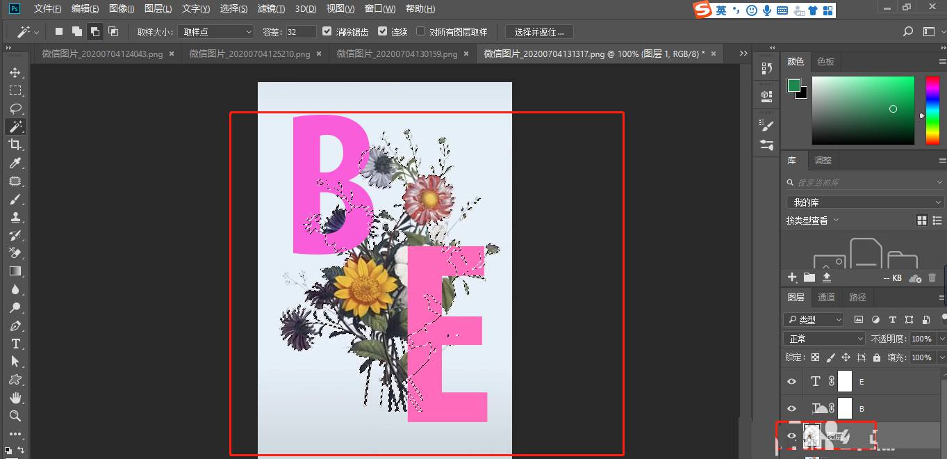 用Photoshop怎么制作一幅文字穿插的海报,Photoshop教程插图4