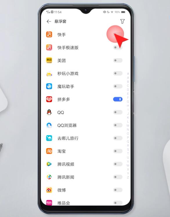 悬浮窗设置在哪插图15