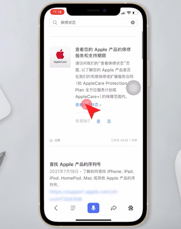 苹果怎么查询保修状态插图12