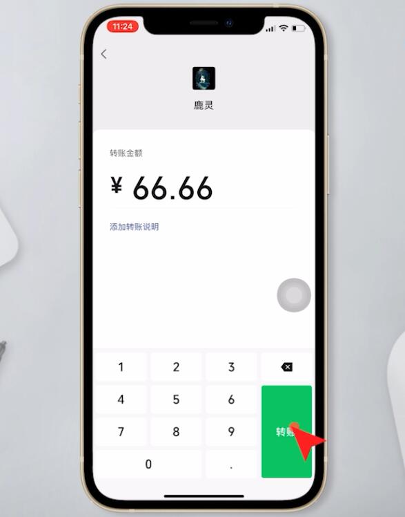 微信转账在哪里插图5