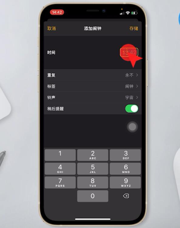 苹果手机闹钟怎么设置每天插图3