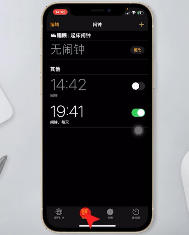 苹果手机闹钟怎么设置每天插图1