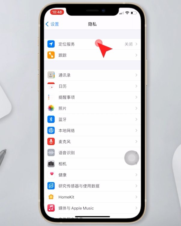 苹果手机开定位怎么开插图2