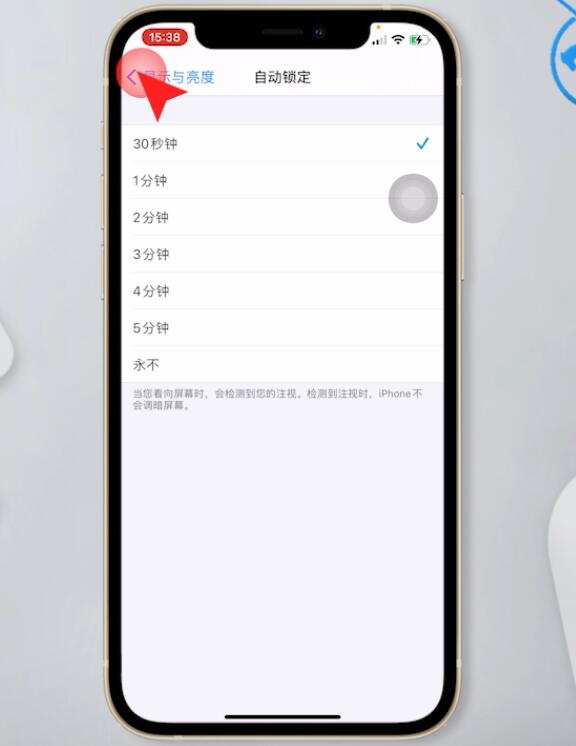 苹果手机屏幕不自动熄灭怎么回事插图4