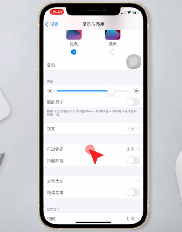 苹果手机屏幕不自动熄灭怎么回事插图2