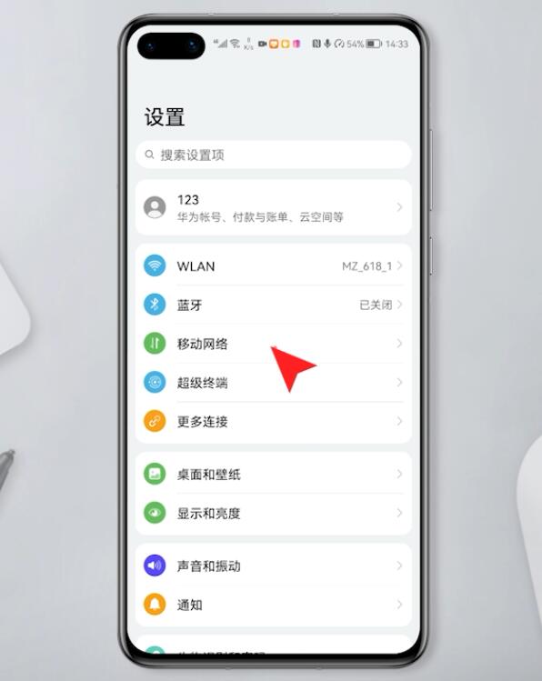 华为通知栏怎么显示已用流量插图1