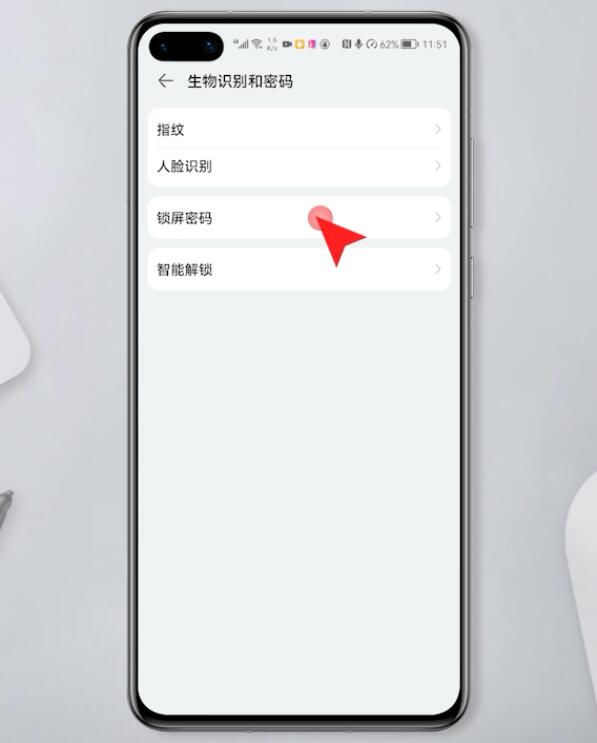 怎么设置桌面锁屏密码插图11