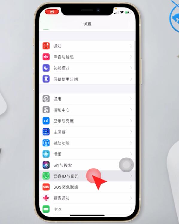 怎么设置桌面锁屏密码插图1