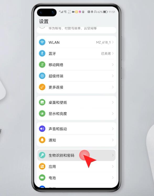 怎么设置桌面锁屏密码插图10