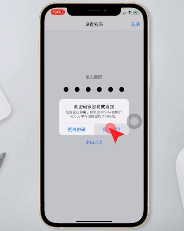 怎么设置桌面锁屏密码插图4