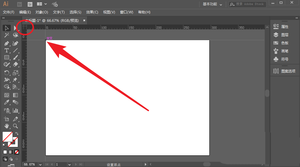 Ai标尺怎么设置零坐标点,AI标尺坐标原点的修改方法插图2