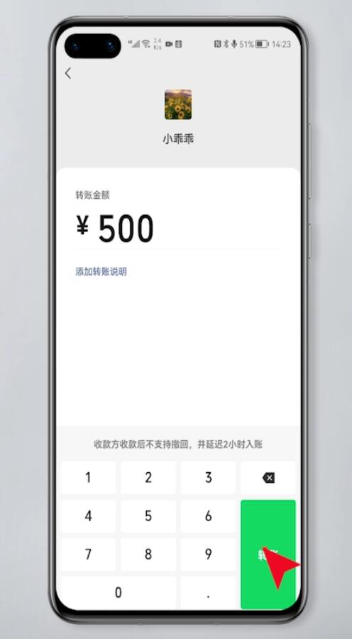 微信红包怎么发200以上插图8