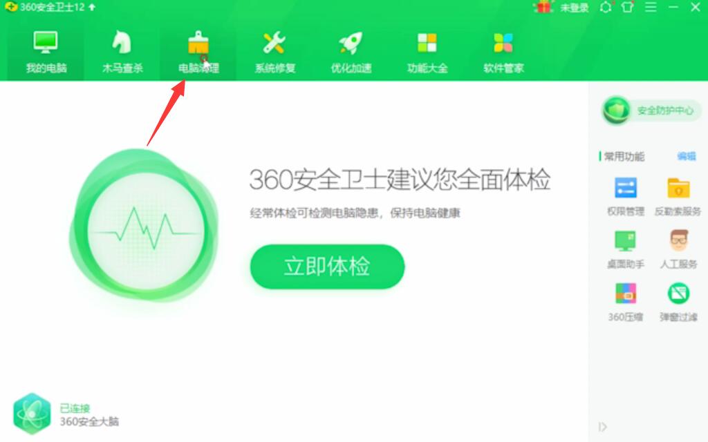 电脑c盘变红满了怎么清理插图12