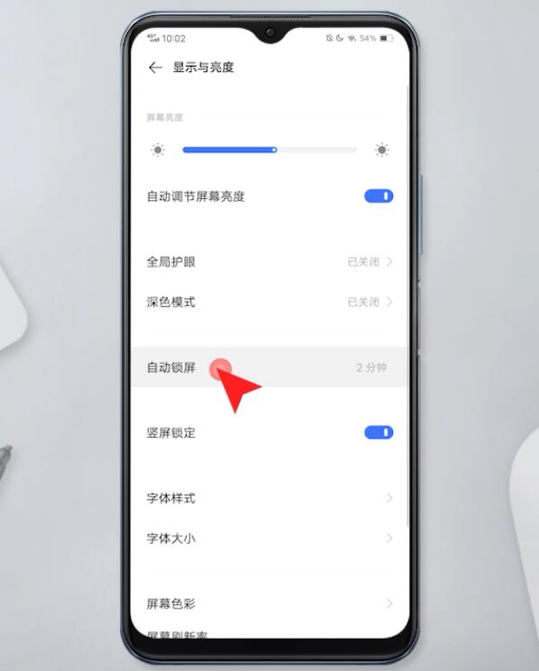 vivo手机怎么锁屏设置插图2