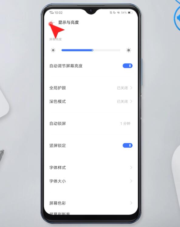 vivo手机怎么锁屏设置插图4