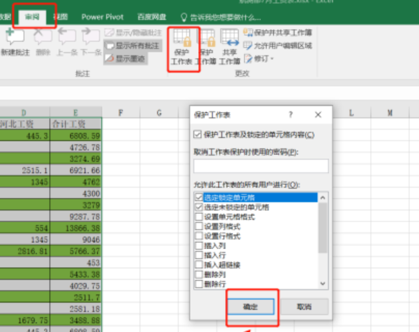 Excel怎样设置禁止插入图片,excel关闭插入图片功能方法分享插图4