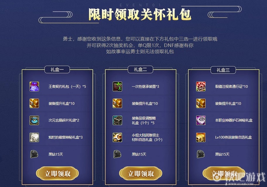 DNF10月会员关怀活动 幸运勇士专属