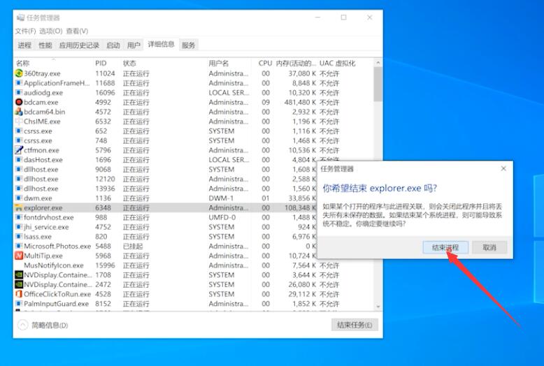 如何删除桌面图标插图8