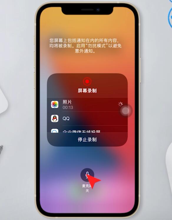 苹果手机如何录屏插图2
