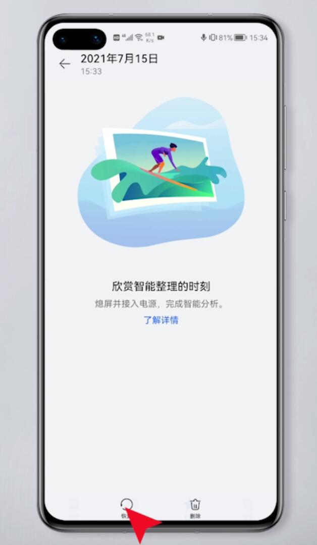 手机照片误删怎么恢复插图4