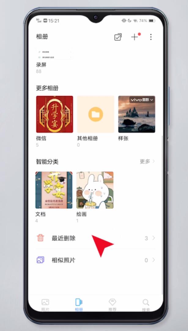 手机照片误删怎么恢复插图13