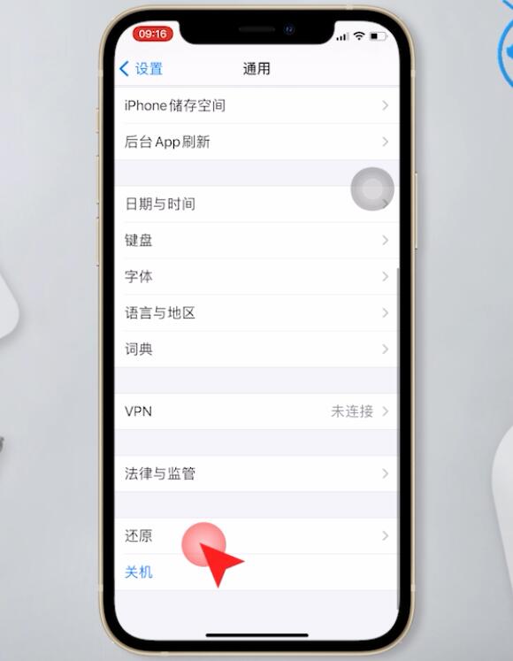 为什么app store打不开插图4