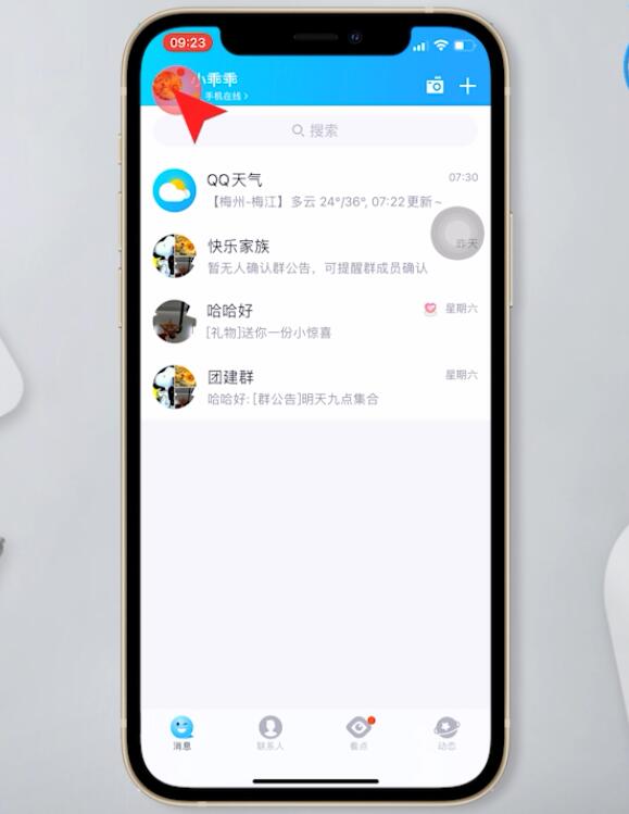 qq空间相册密码怎么设置插图1