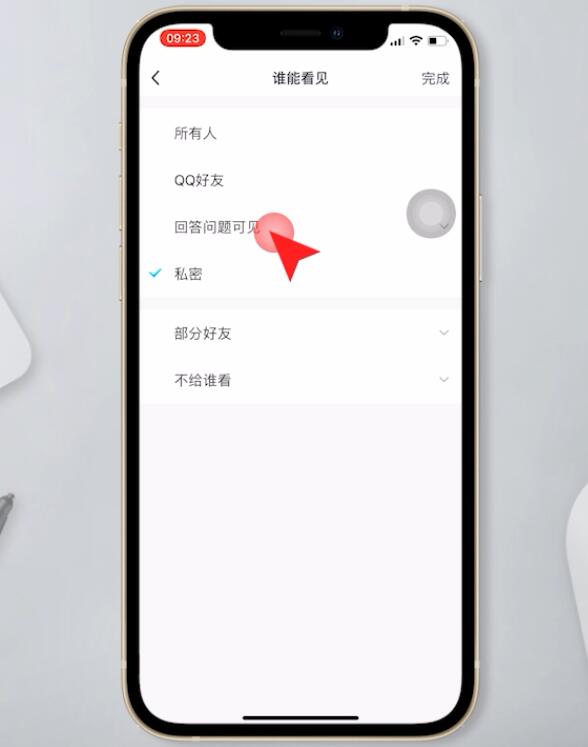 qq空间相册密码怎么设置插图6