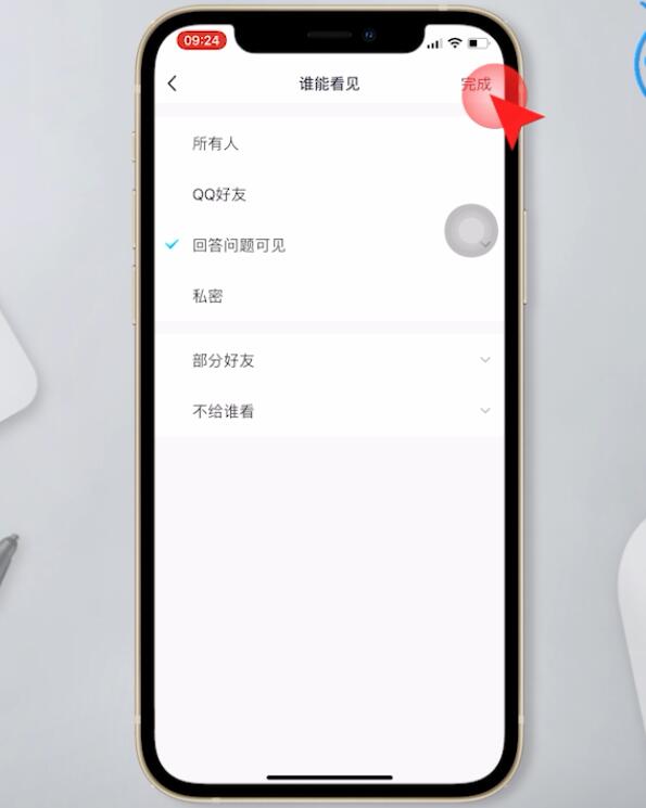 qq空间相册密码怎么设置插图9