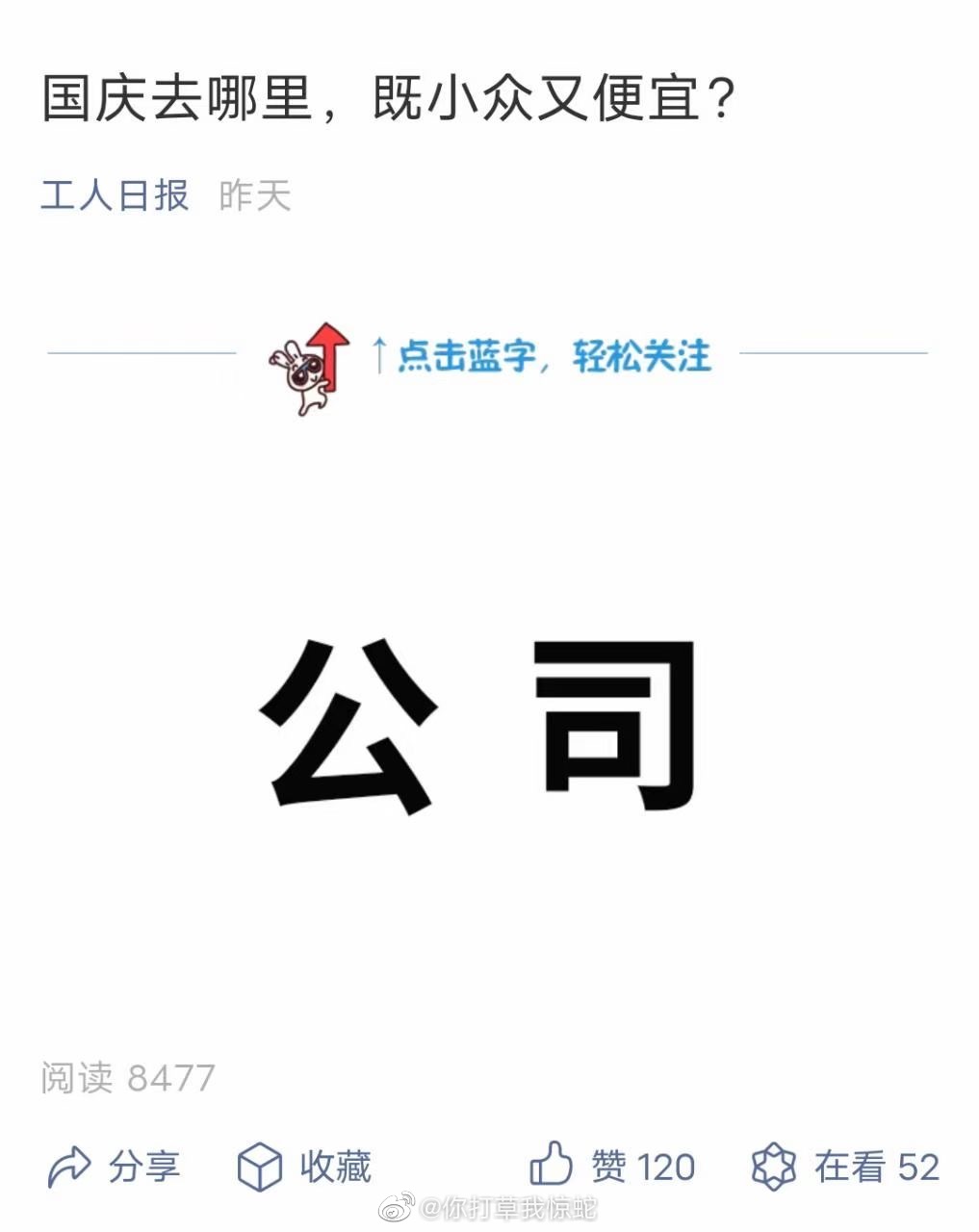 2021福利汇总第132期：不要回答