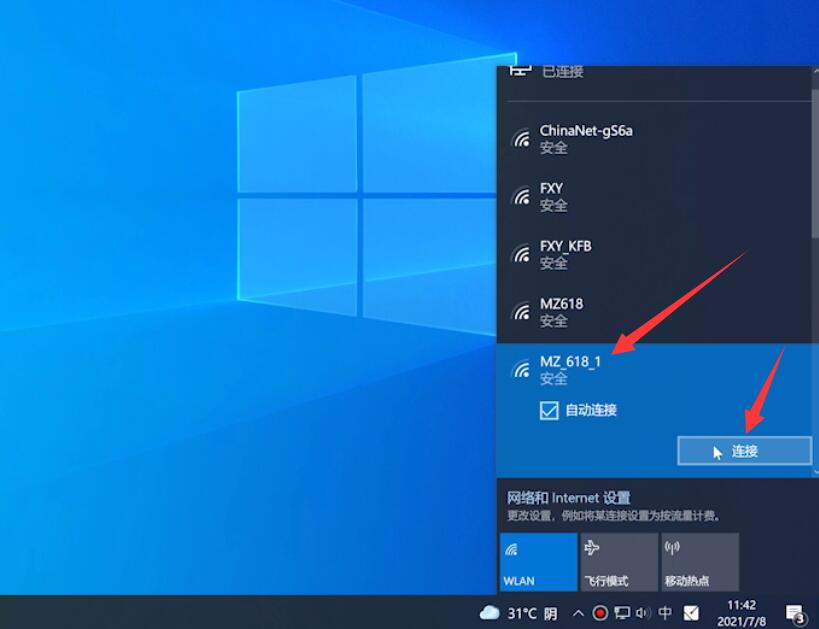 windows10无线网络连接设置插图4