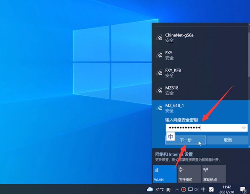 windows10无线网络连接设置插图5