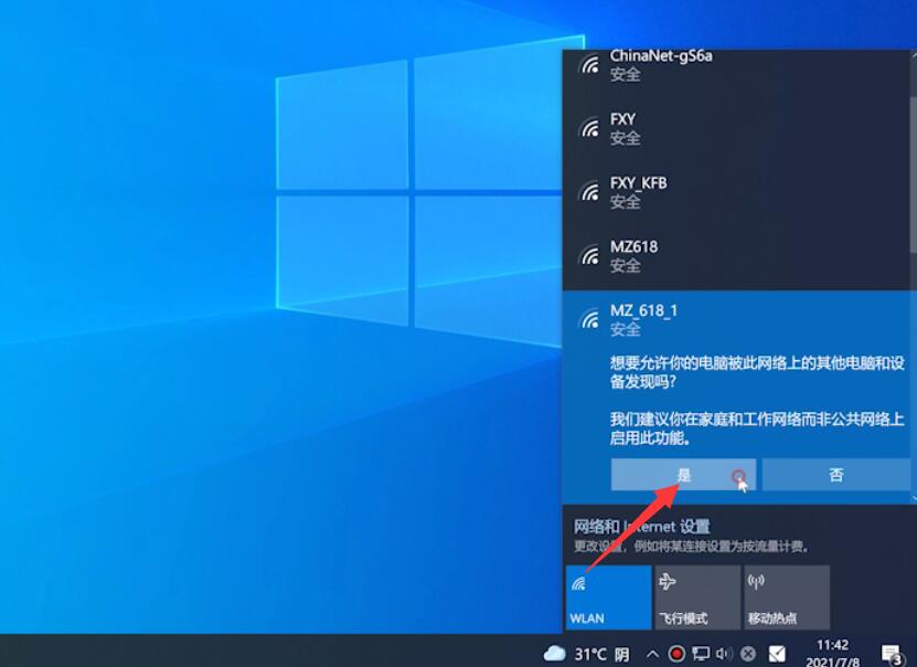 windows10无线网络连接设置插图6