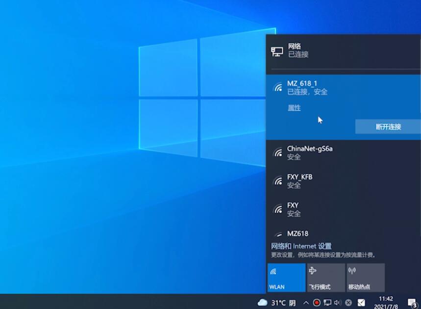 windows10无线网络连接设置插图7