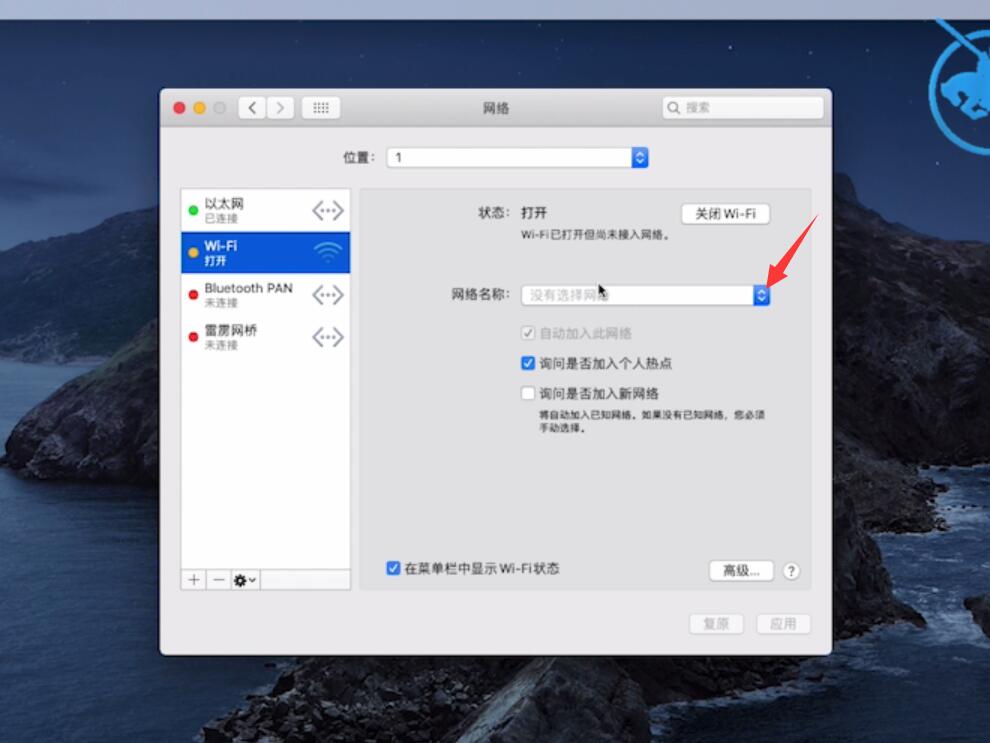 笔记本如何连接网络wifi插图11