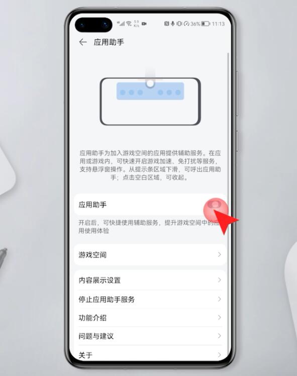 华为应用助手怎么添加应用插图3