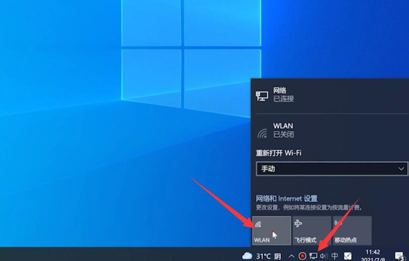 windows10无线网络连接设置插图3