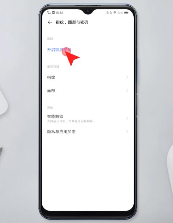 vivo手机设密码在哪插图2