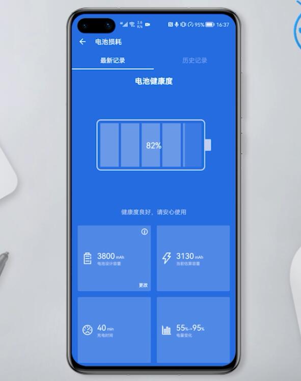 安卓怎么看电池健康插图5