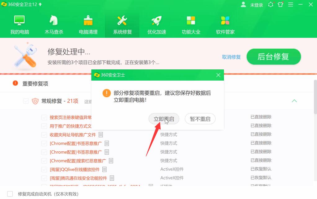 win10更新后任务栏卡死插图6