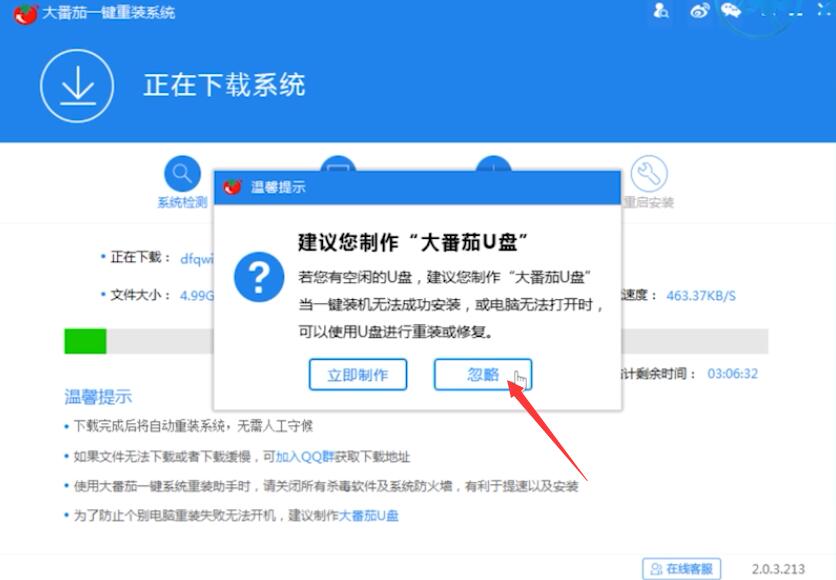 电脑在开机界面卡住了怎么解决插图20